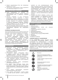 Страница 50