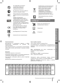 Страница 51