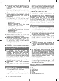 Страница 62