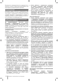 Страница 92
