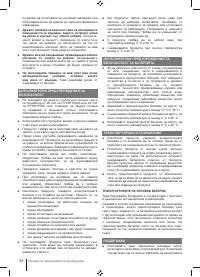 Страница 94