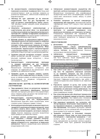 Страница 97