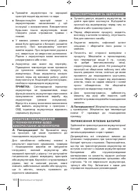 Страница 100