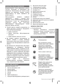 Страница 101