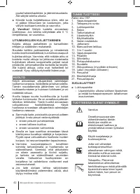 Страница 42