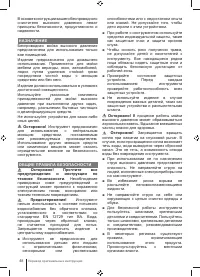 Страница 48