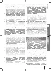 Страница 49