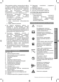 Страница 51