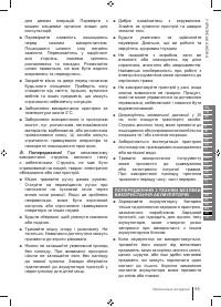 Страница 99