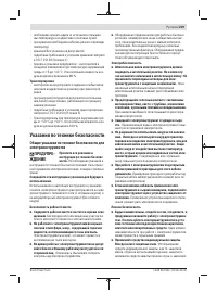 Страница 219