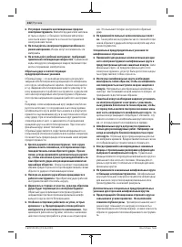 Страница 222