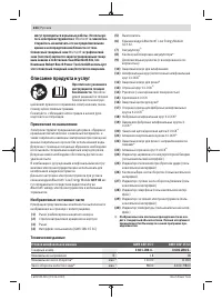 Страница 224