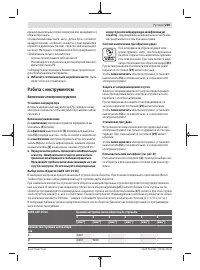 Страница 229