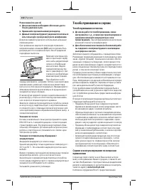 Страница 232