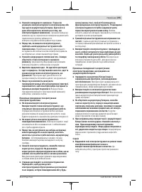 Страница 235