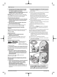Страница 242