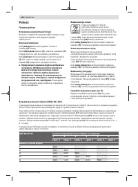 Страница 244