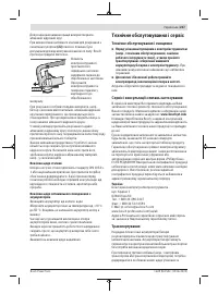 Страница 247