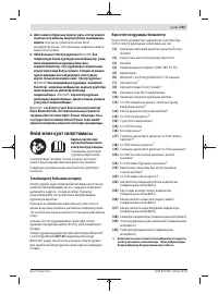 Страница 253