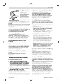 Страница 261