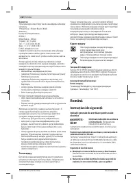 Страница 262