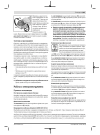 Страница 285