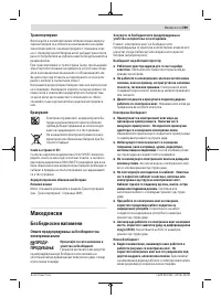 Страница 289