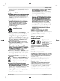 Страница 293