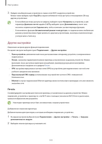 Страница 101
