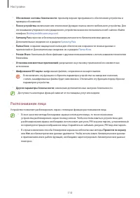 Страница 110