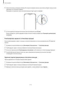 Страница 114