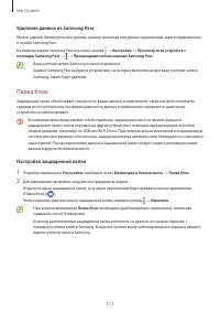 Страница 117