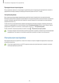 Страница 20