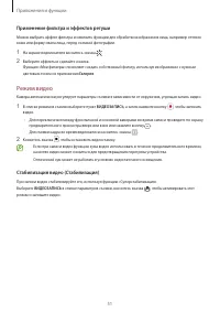 Страница 51