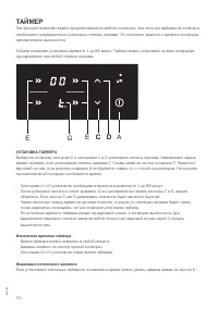 Страница 20
