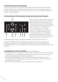 Страница 22
