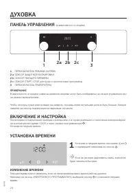 Страница 24
