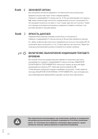 Страница 30