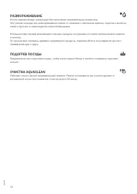 Страница 52