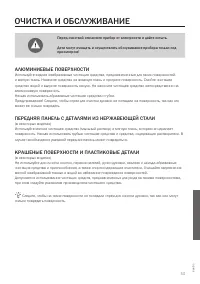 Страница 53