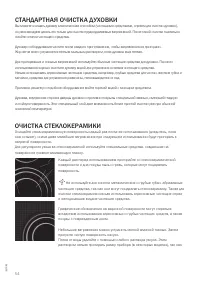 Страница 54