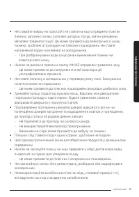 Страница 15