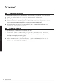 Страница 36