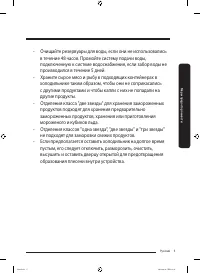 Страница 61