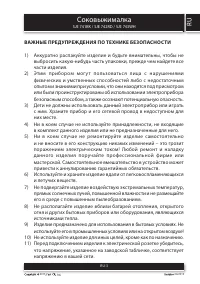 Страница 3