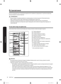 Страница 28
