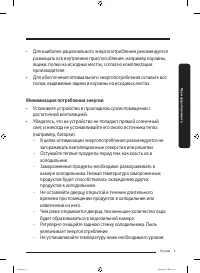 Страница 65