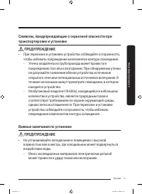 Страница 67