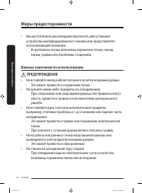 Страница 72