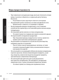 Страница 74
